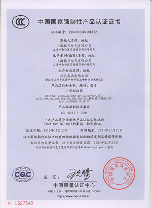 DZ47-63 CCC證書
