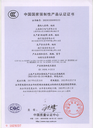 CJ19-32認證證書