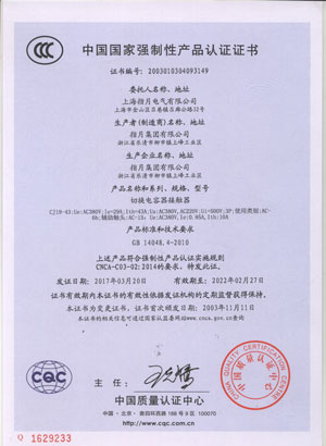 CJ19-43認證證書