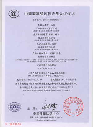 CJ19-63認證證書